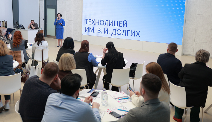 Управленческие команды школ освоили успешные практики в технолицее имени В.И. Долгих