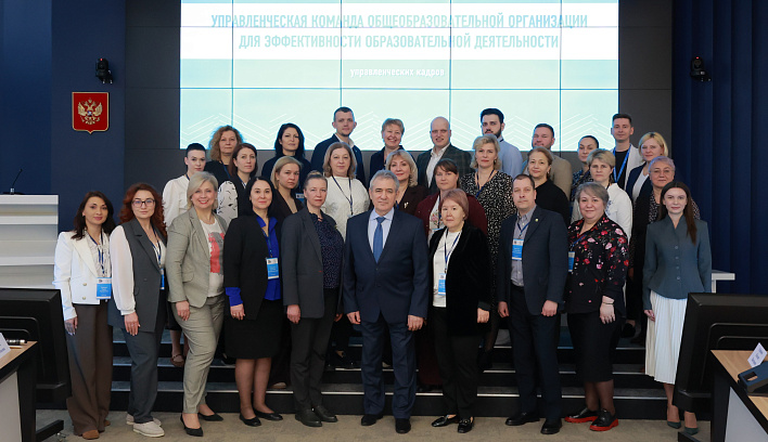 Управленческие команды школ завершили очное обучение в Просвете