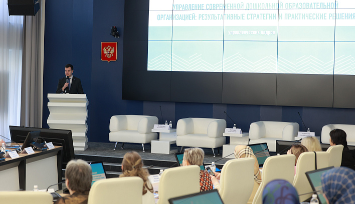 Управленцы системы дошкольного образования из четырех регионов России приступили к обучению в Государственном университете просвещения