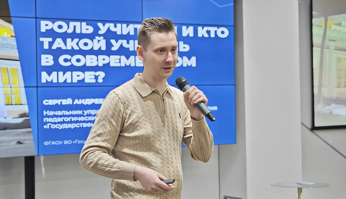 «Быть, а не казаться»: эксперт Просвета рассказал о роли учителя на открытии конкурса «Педагог года»