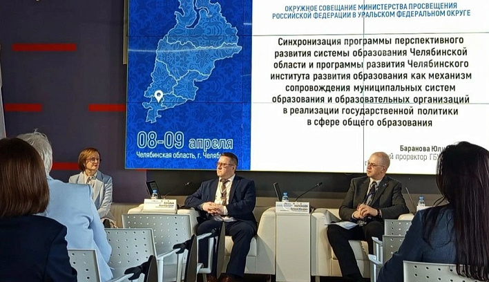 Первый проректор Просвета принял участие в совещании по развитию образования в Уральском федеральном округе